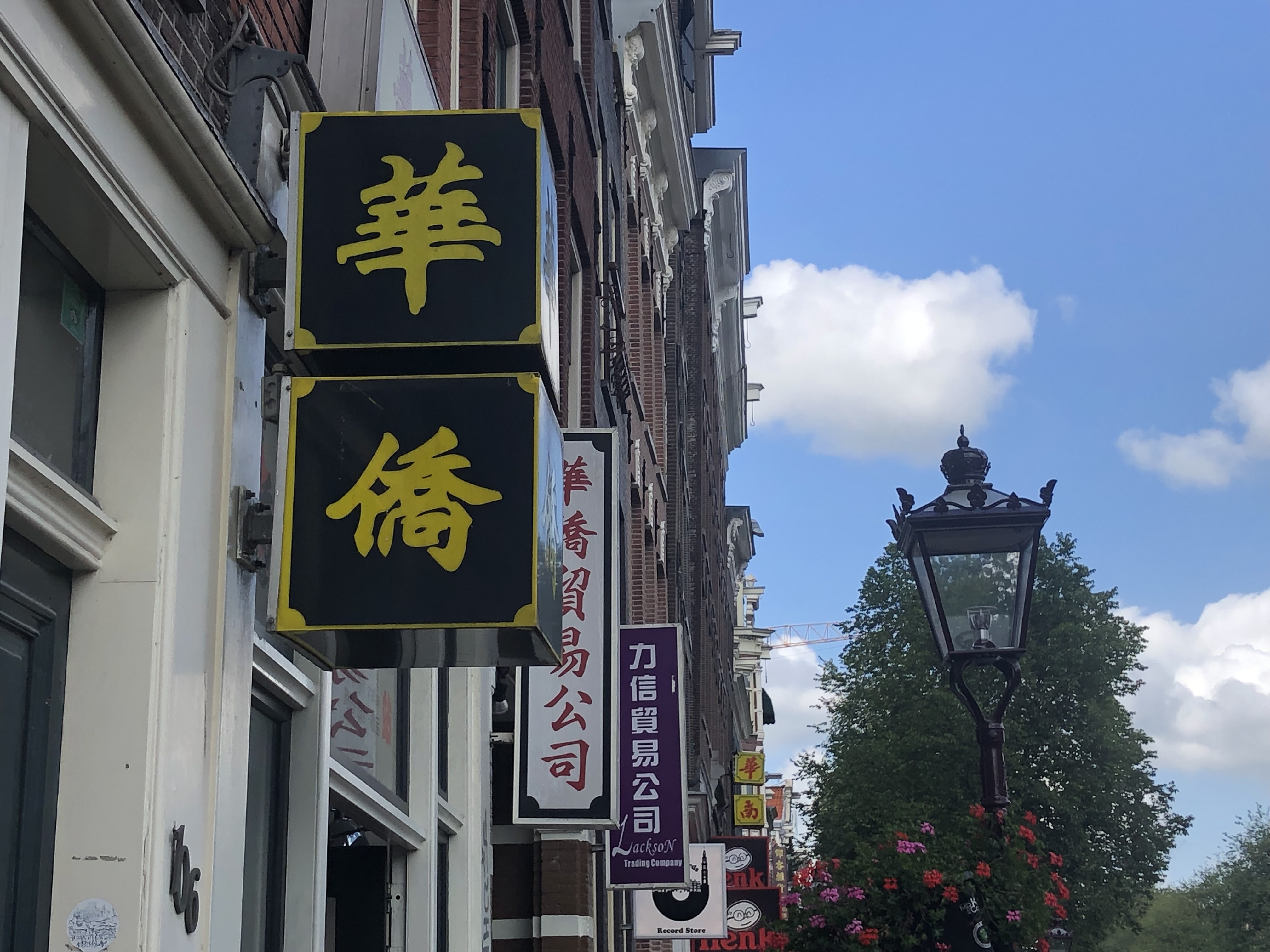 Chinatown d’Amsterdam